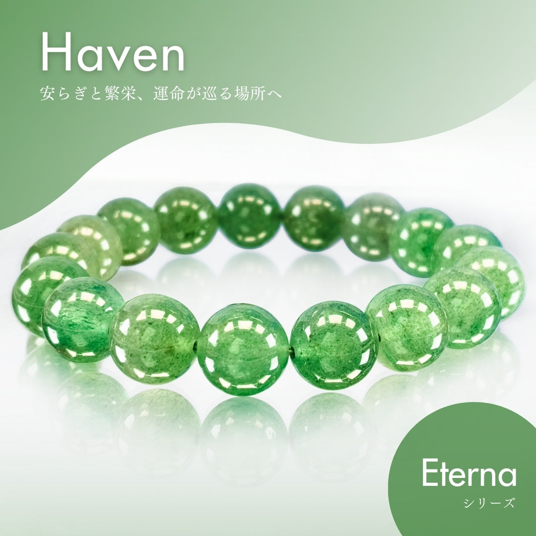 【グリーンストロベリー】Eternaシリーズ　Haven