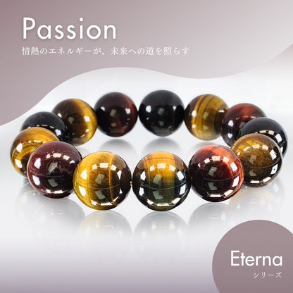【タイガーアイ】Eternaシリーズ　Passion