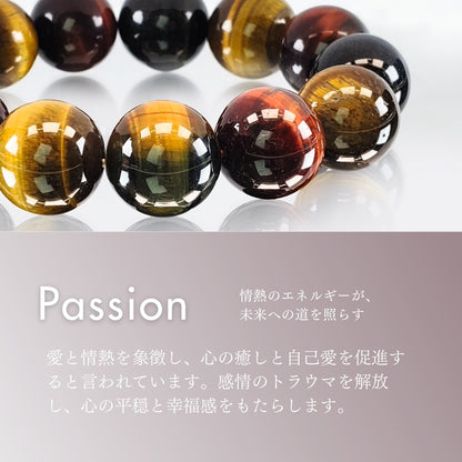 【タイガーアイ】Eternaシリーズ　Passion