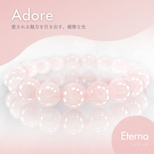 【ラビットヘアアメジスト】Eternaシリーズ　Adore