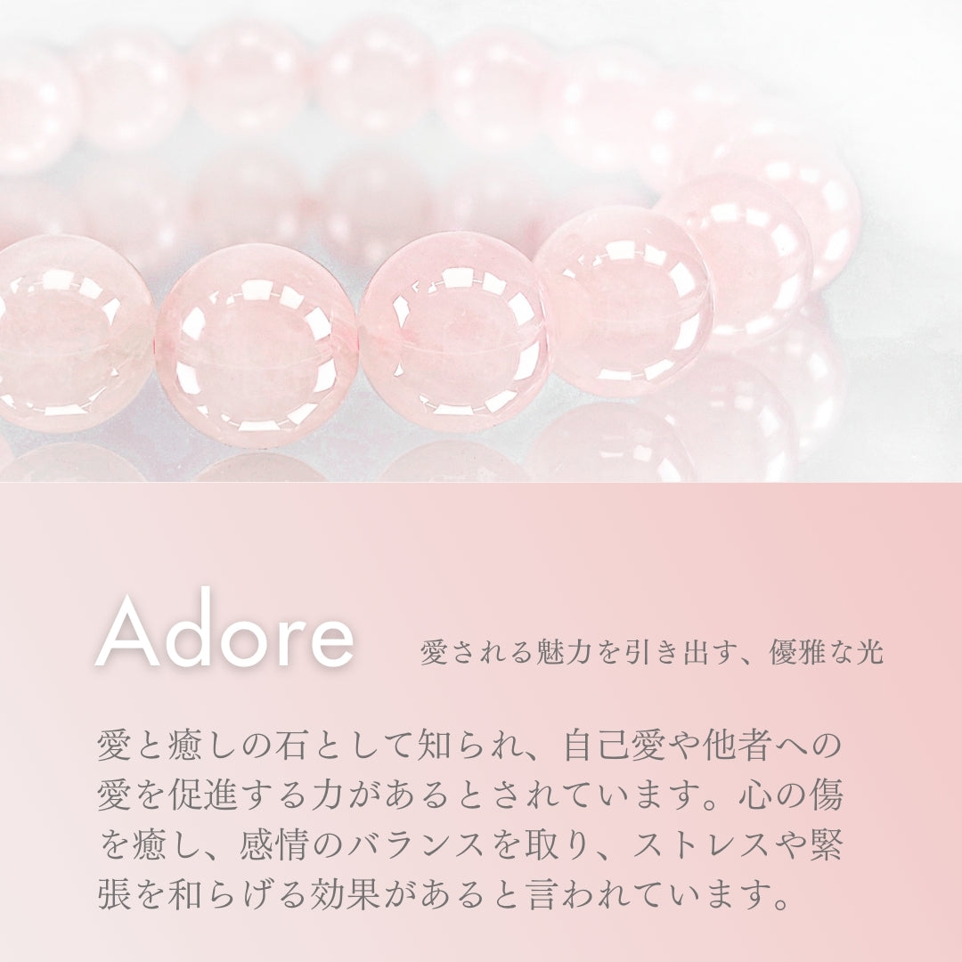 【ラビットヘアアメジスト】Eternaシリーズ　Adore