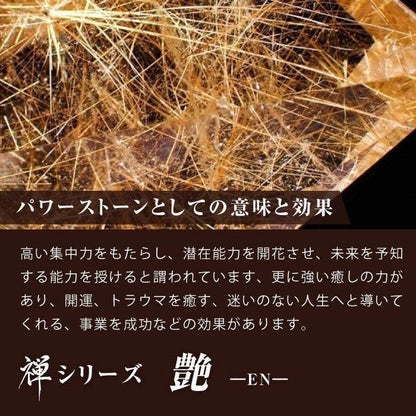 【黒金スーパーセブン】 禅シリ ーズ-艶-EN - miki-jewelry