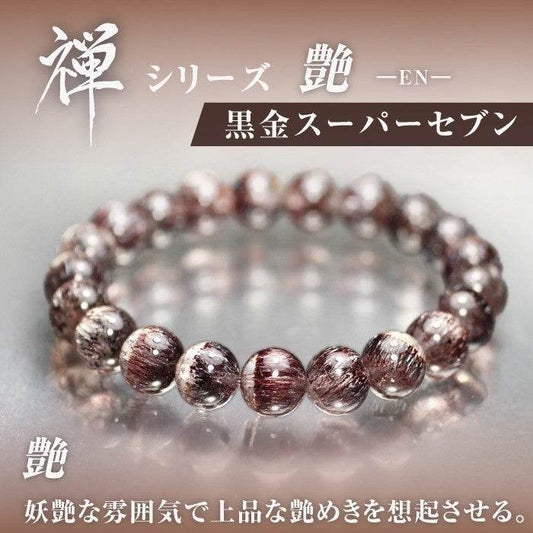 【黒金スーパーセブン】 禅シリ ーズ-艶-EN - miki-jewelry