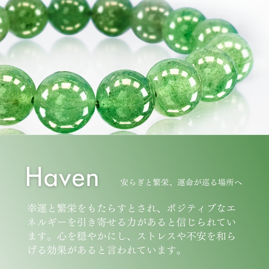 【グリーンストロベリー】Eternaシリーズ　Haven