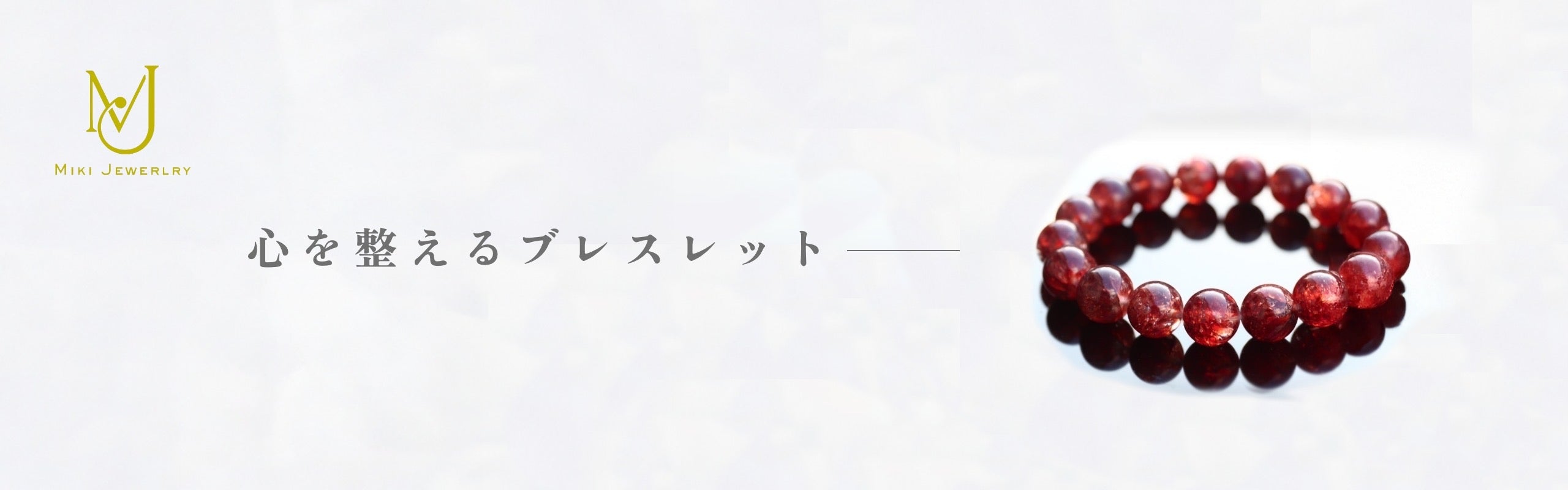 MikiJewerlry ：ミキジュエリー　ファーストビュー２

