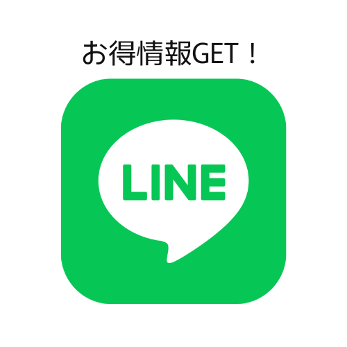lineでお友達追加