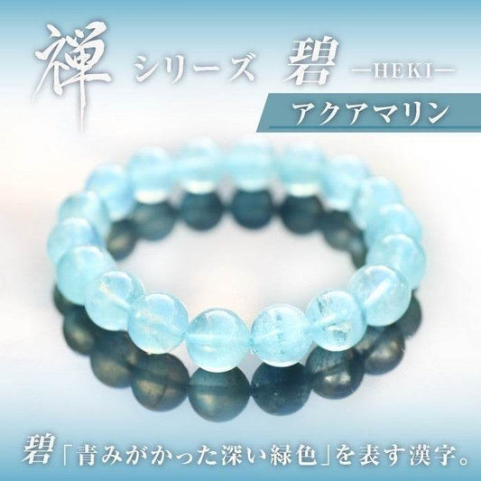 【アクアマリン】 禅シリーズ-碧- MERI - miki-jewelry