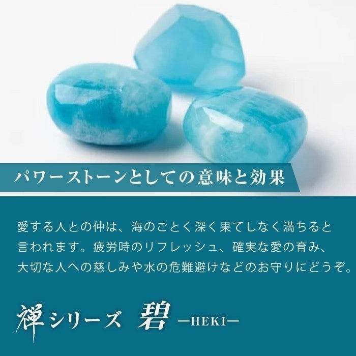 【アクアマリン】 禅シリーズ-碧- MERI - miki-jewelry