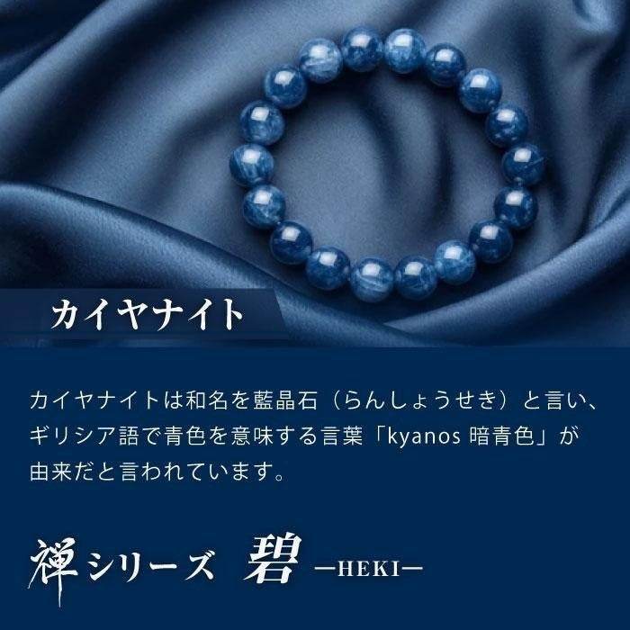【カイヤナイト】 禅シリーズ・碧-HEKI - miki-jewelry