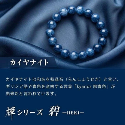 【カイヤナイト】 禅シリーズ・碧-HEKI - miki-jewelry