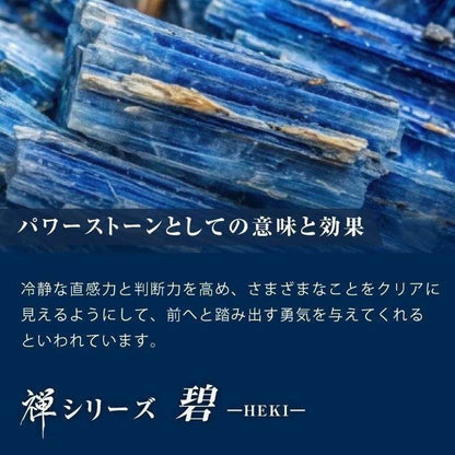 【カイヤナイト】 禅シリーズ・碧-HEKI - miki-jewelry