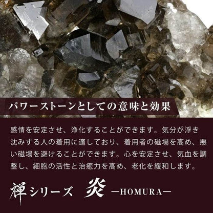 【ブラジルスモーキー】禅シリ ーズ-炎- HOMURA - miki-jewelry