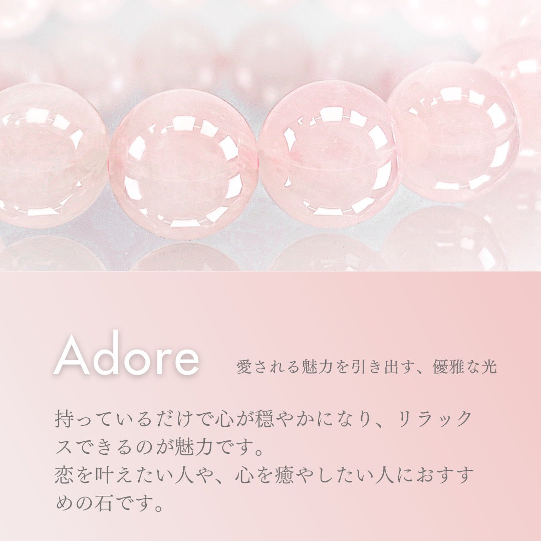 【ラビットヘアアメジスト】Eternaシリーズ　Adore