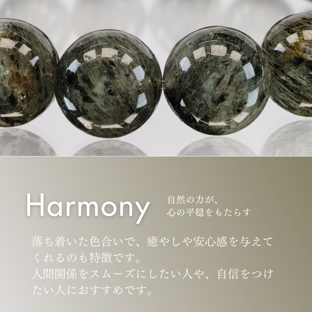 【ガーデンインクォーツ】Eternaシリーズ　Harmony
