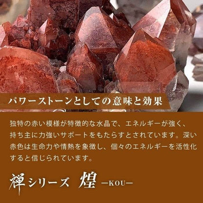 【レッドフローライト】禅シリーズ-煌-KOU - miki-jewelry
