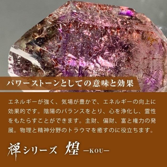 【花火スーパーセブン】禅シリ ーズ-煌-KOU - miki-jewelry