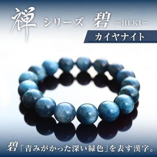 【カイヤナイト】 禅シリーズ・碧-HEKI - miki-jewelry