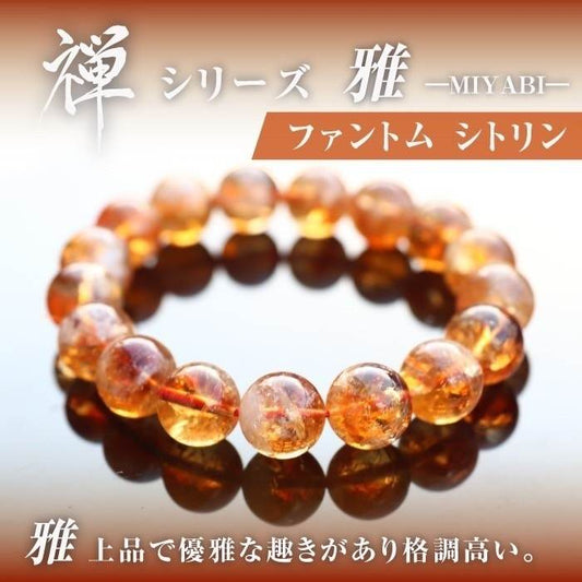 【ファントムシトリン】禅シ リーズ-雅-MIYABI - miki-jewelry