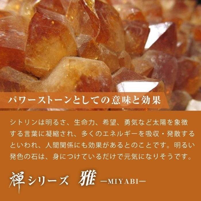 【ファントムシトリン】禅シ リーズ-雅-MIYABI - miki-jewelry