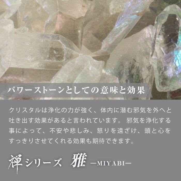 【クラッククリスタル】禅シリーズ-雅-MIYABI - miki-jewelry