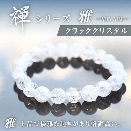 【クラッククリスタル】禅シリーズ-雅-MIYABI - miki-jewelry