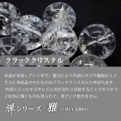 【クラッククリスタル】禅シリーズ-雅-MIYABI - miki-jewelry