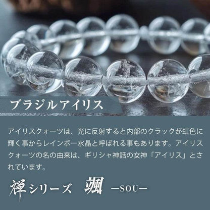 【ブラジルアイリス】禅シリー ズー颯-SOU - miki-jewelry