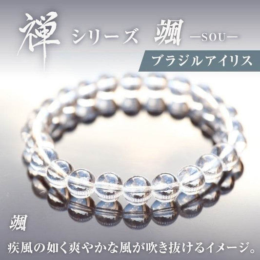 【ブラジルアイリス】禅シリー ズー颯-SOU - miki-jewelry
