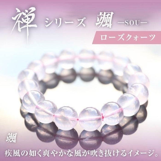 【ローズクォー ツ】禅シリーズ- 颯-SOU - miki-jewelry