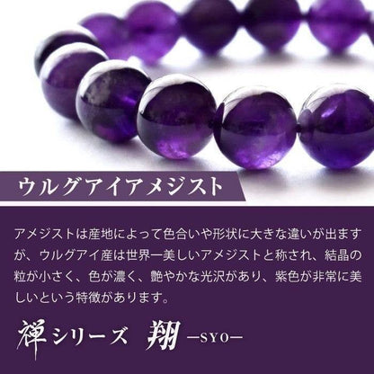 【ウルグアイアメジスト】禅シリーズ-翔-SYOU - miki-jewelry
