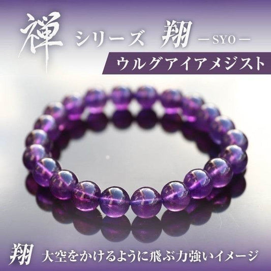 【ウルグアイアメジスト】禅シリーズ-翔-SYOU - miki-jewelry